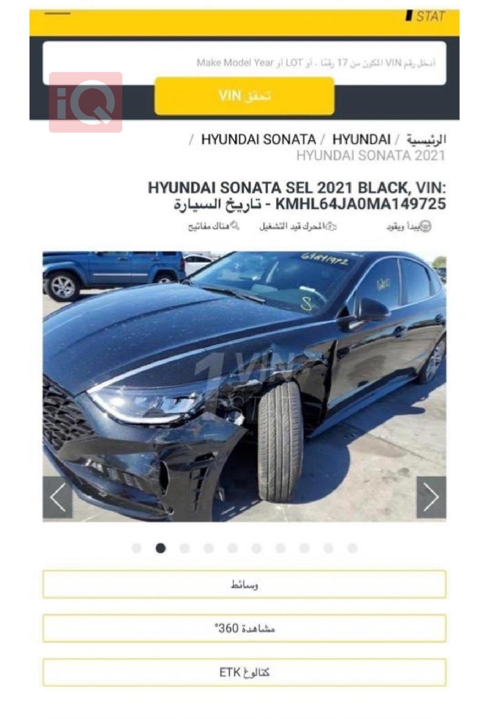 هیوندای سۆناتا